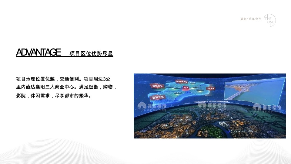 融创·滨江壹号推广策略方案#江景豪宅##楼王#