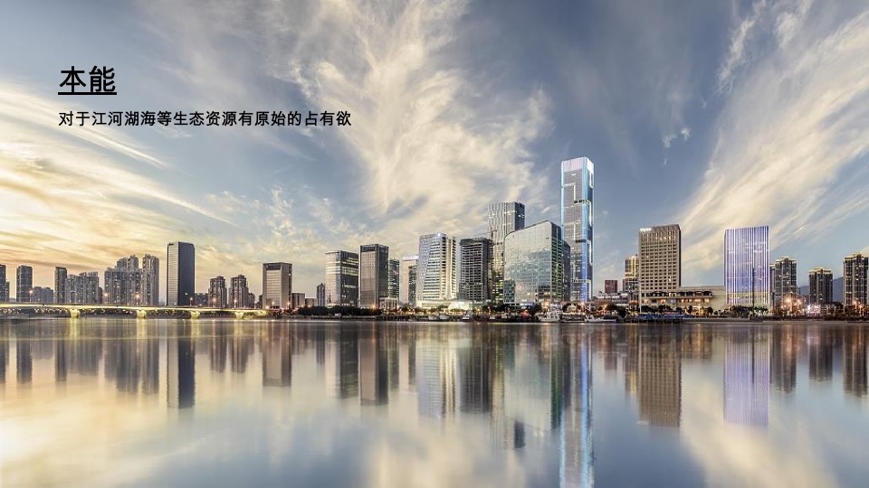 融创·滨江壹号推广策略方案#江景豪宅##楼王#