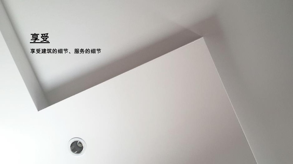 融创·滨江壹号推广策略方案#江景豪宅##楼王#