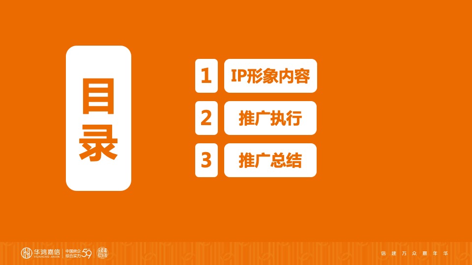 清华名邸高层组团入市推广复盘
