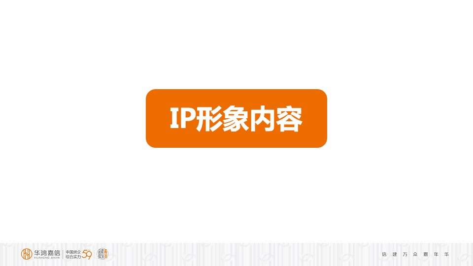 清华名邸高层组团入市推广复盘