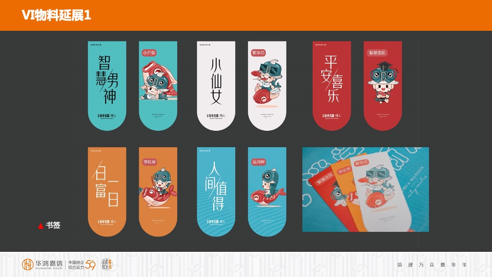 清华名邸高层组团入市推广复盘