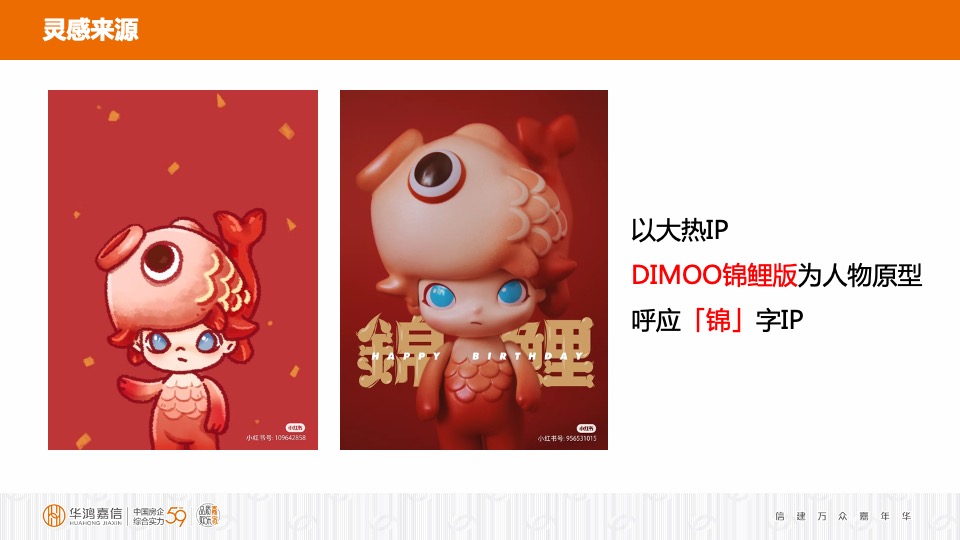 清华名邸高层组团入市推广复盘