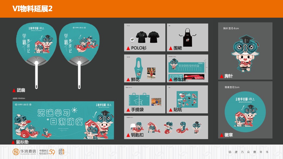 清华名邸高层组团入市推广复盘