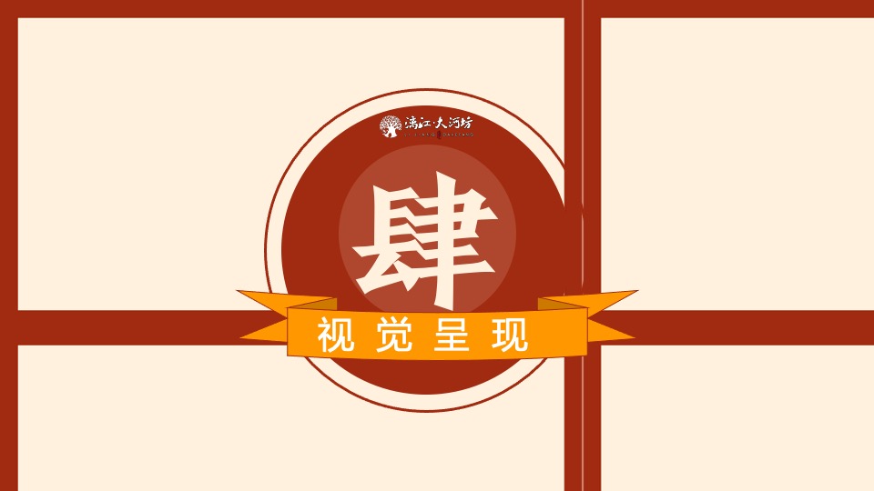 文旅景区民俗文化村春节民国沉浸式系列活动策划方案