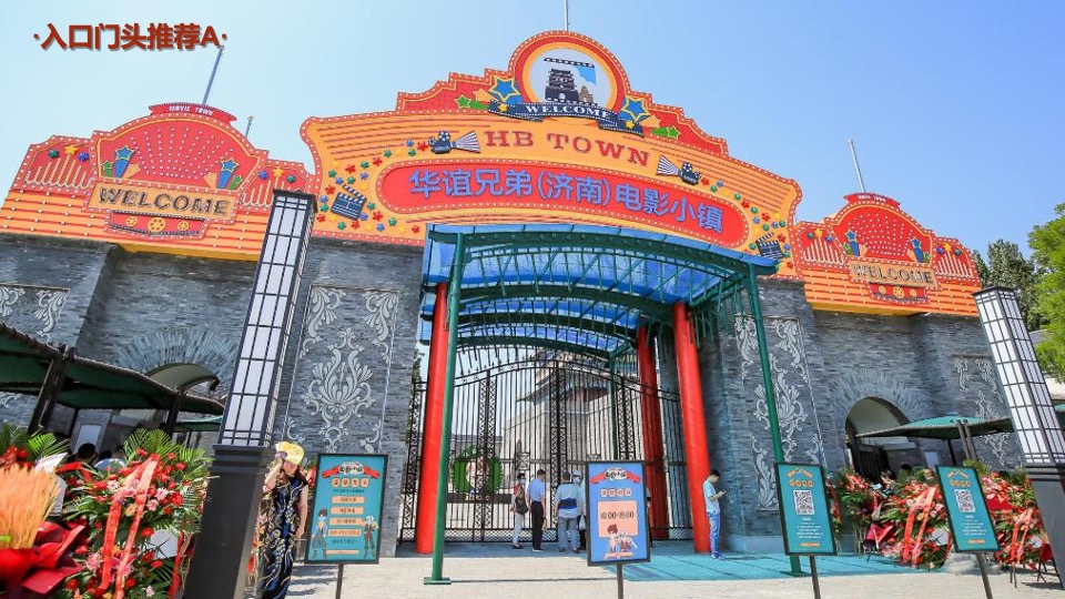 文旅景区民俗文化村春节民国沉浸式系列活动策划方案