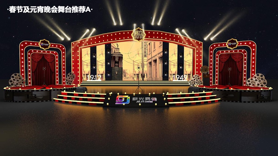 文旅景区民俗文化村春节民国沉浸式系列活动策划方案