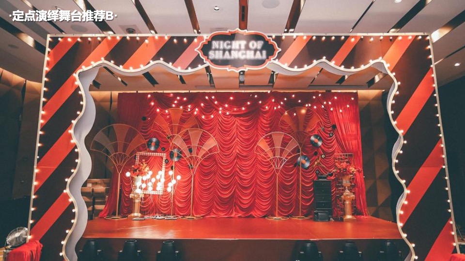 文旅景区民俗文化村春节民国沉浸式系列活动策划方案