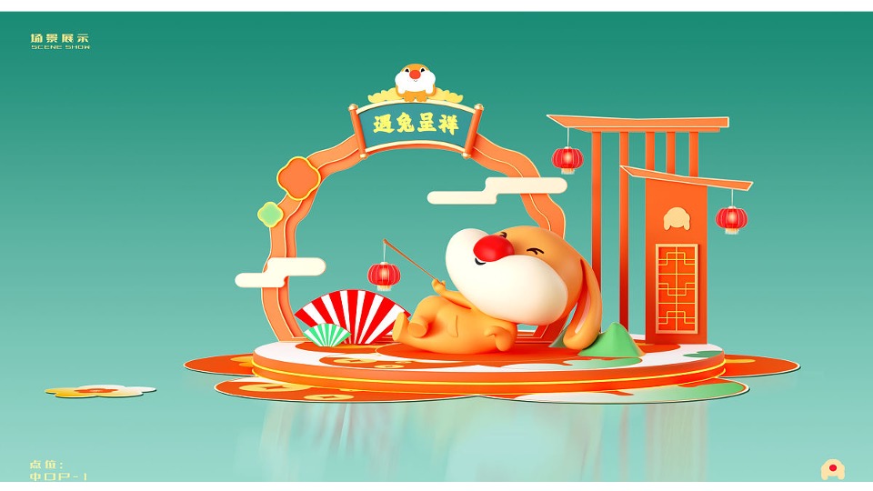 商场地产园区景区兔年新春美陈DP点创意图集方案