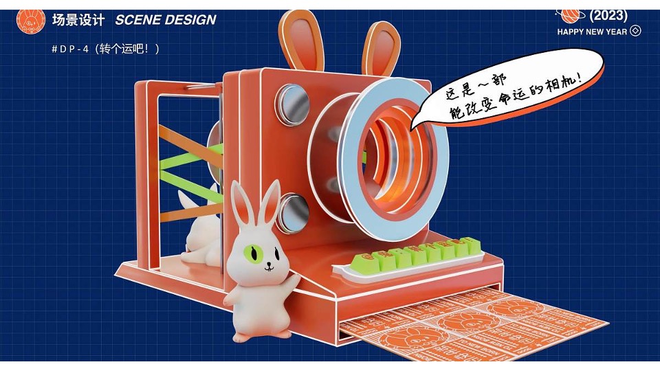 商场地产园区景区兔年新春美陈DP点创意图集方案