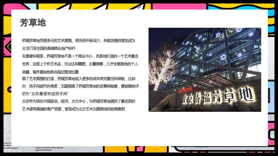 南京空港新天地推广方案#商业综合体#