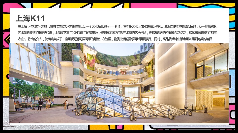 南京空港新天地推广方案#商业综合体#