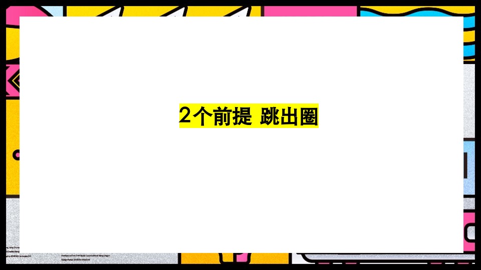 南京空港新天地推广方案#商业综合体#