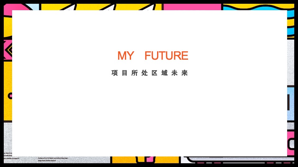 南京空港新天地推广方案#商业综合体#