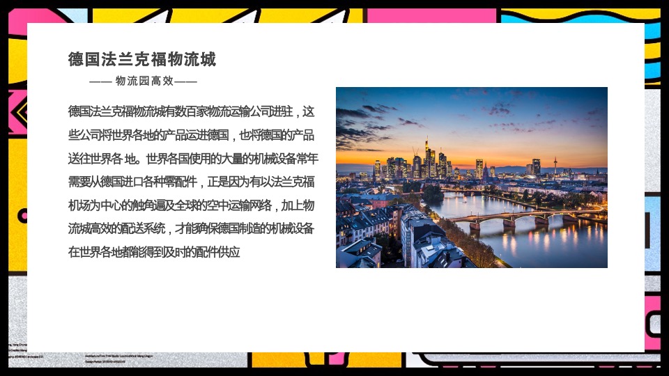 南京空港新天地推广方案#商业综合体#