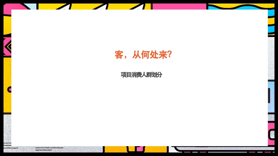 南京空港新天地推广方案#商业综合体#