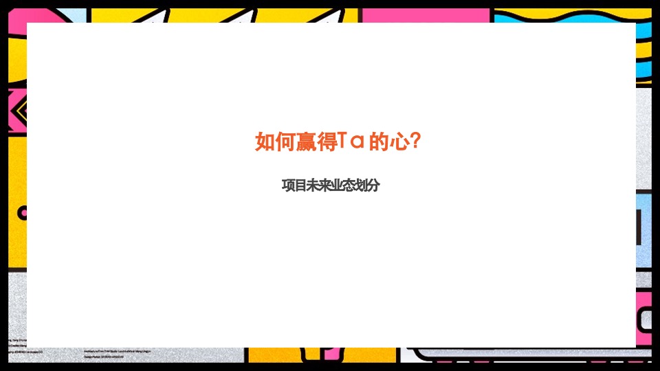南京空港新天地推广方案#商业综合体#