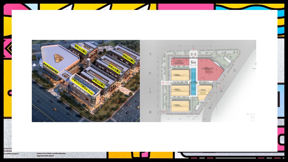 南京空港新天地推广方案#商业综合体#