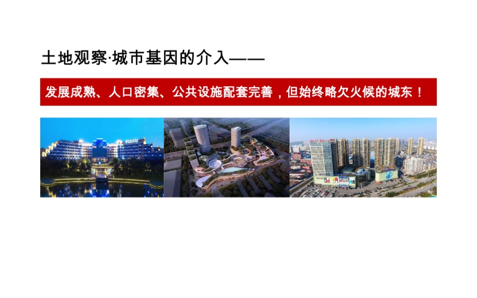 华宇信达锦绣云麓项目推广策略 #洋房#