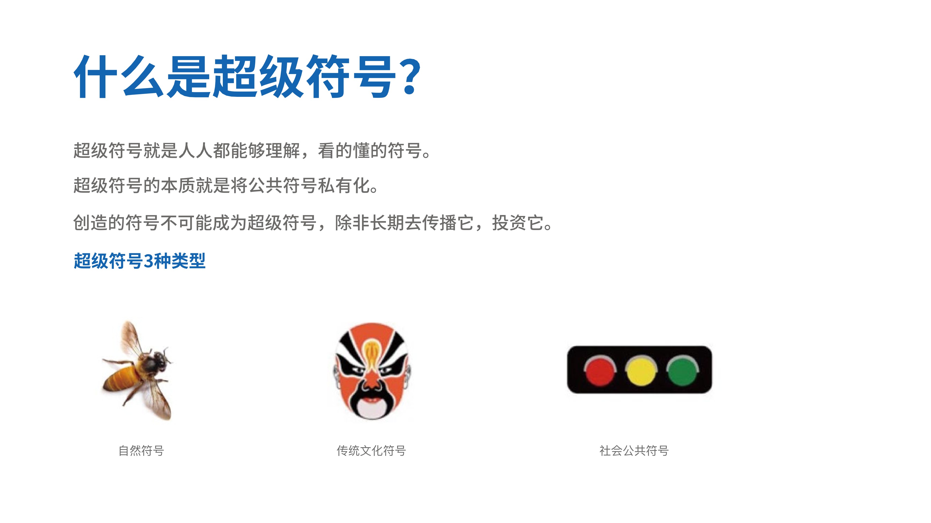 家居鲸领生活品牌符号方案