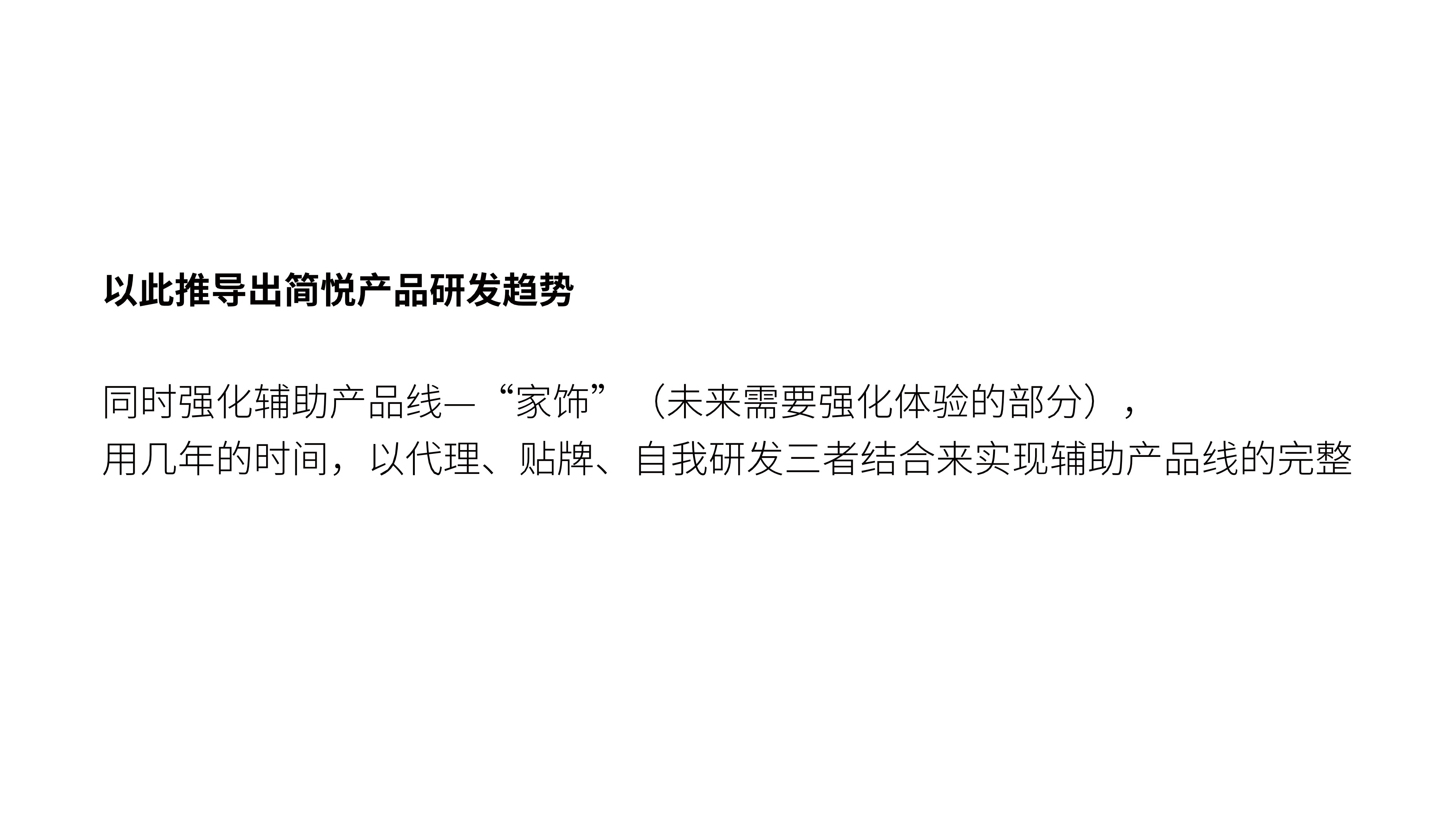 家居鲸领生活品牌符号方案