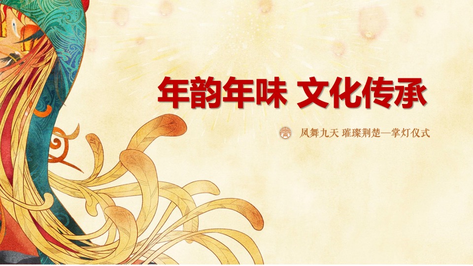 文旅景区第二届新春灯会系列（凤舞九天 璀璨XX主题）活动策划方案