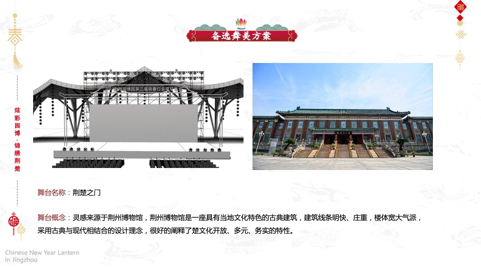 文旅景区第二届新春灯会系列（凤舞九天 璀璨XX主题）活动策划方案