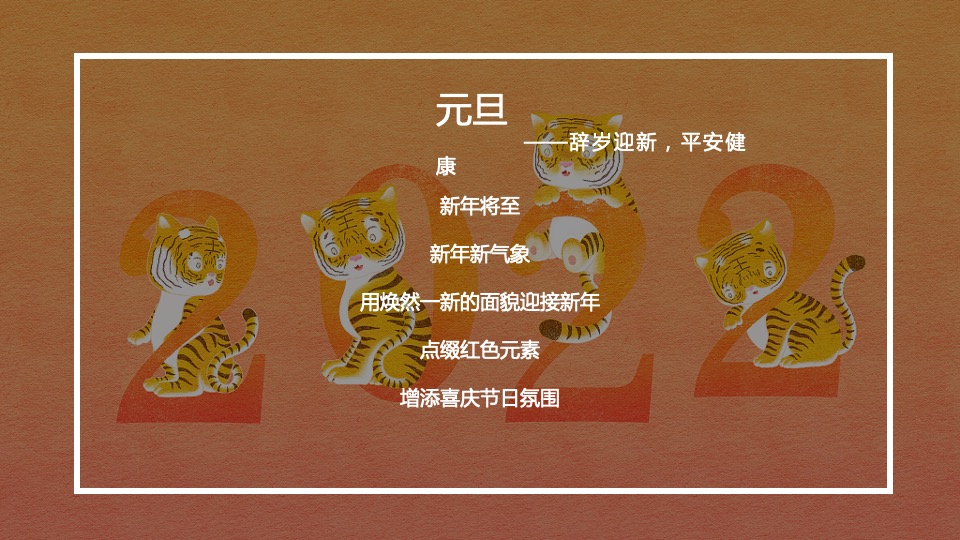 地产项目12月月度暖场（含圣诞&元旦主题）活动策划方案