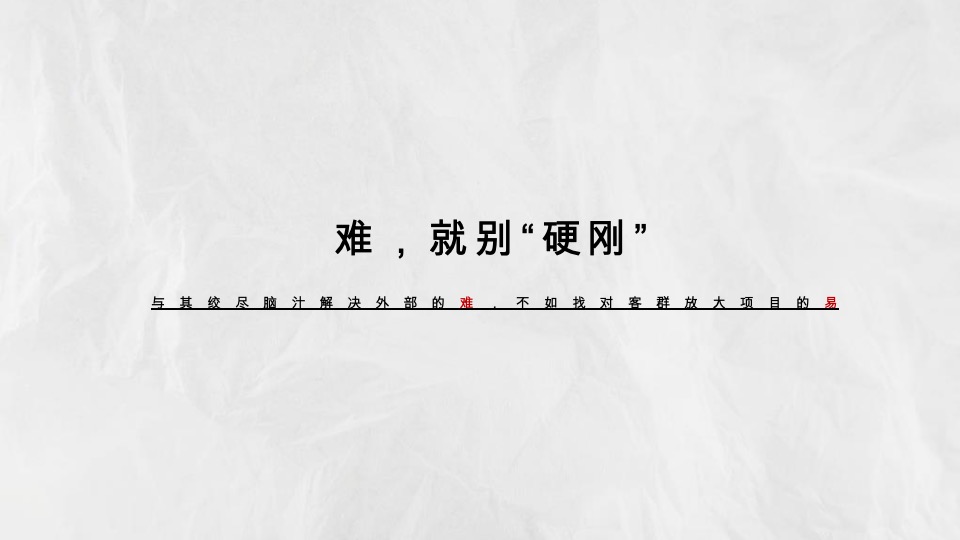 龙湖南京桥林项目推广提案#洋房##叠墅#