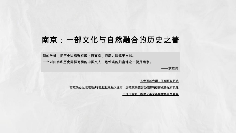 龙湖南京桥林项目推广提案#洋房##叠墅#