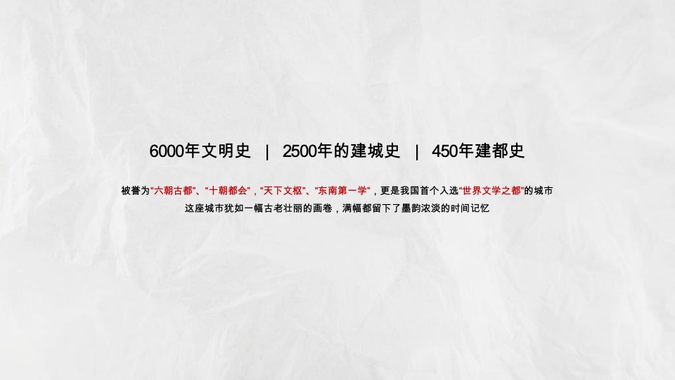 龙湖南京桥林项目推广提案#洋房##叠墅#