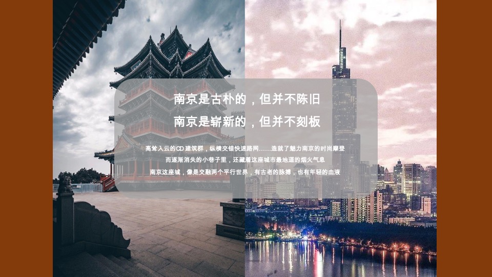龙湖南京桥林项目推广提案#洋房##叠墅#