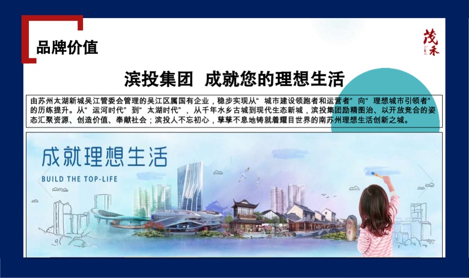 水秀天地购物中心年度企划形象推广创意大秀