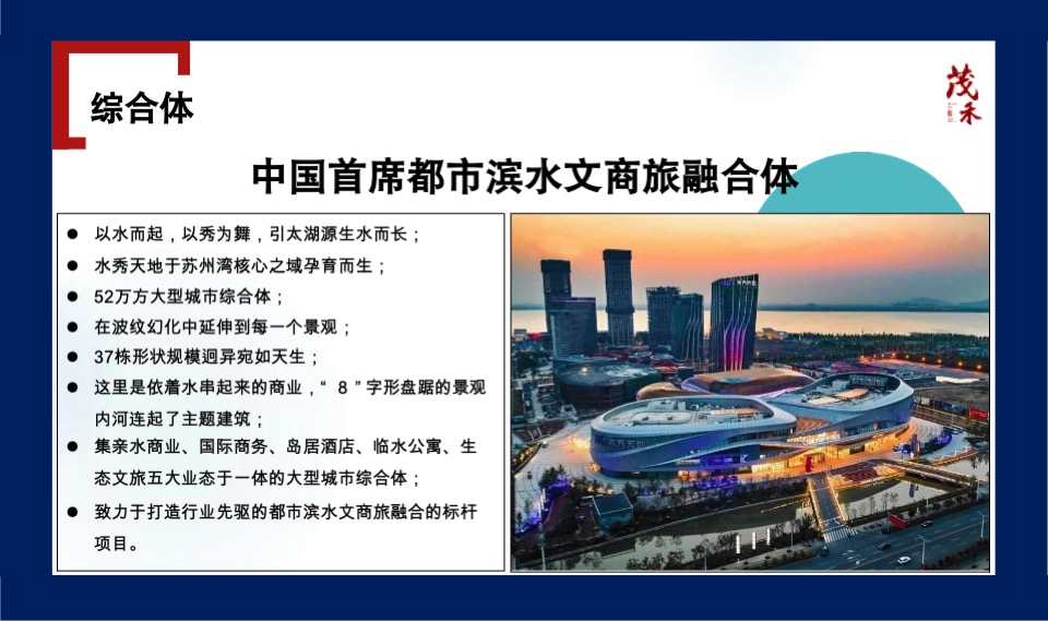 水秀天地购物中心年度企划形象推广创意大秀