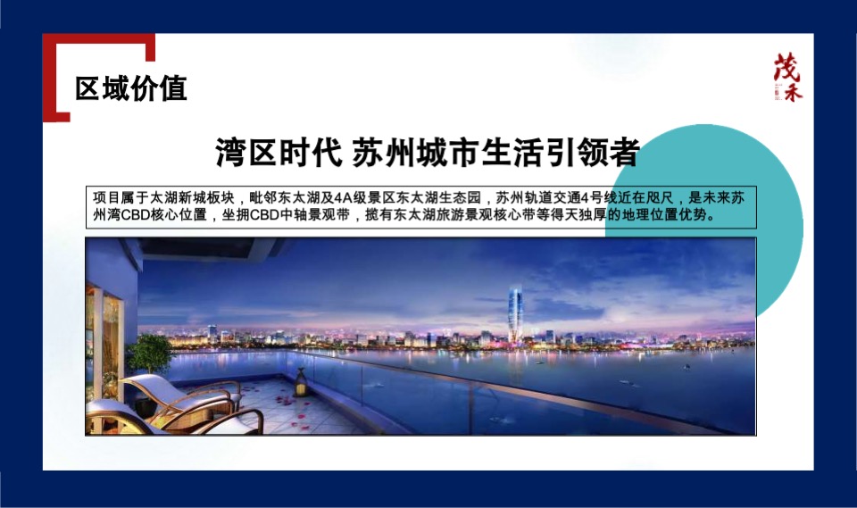 水秀天地购物中心年度企划形象推广创意大秀