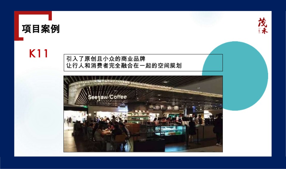 水秀天地购物中心年度企划形象推广创意大秀