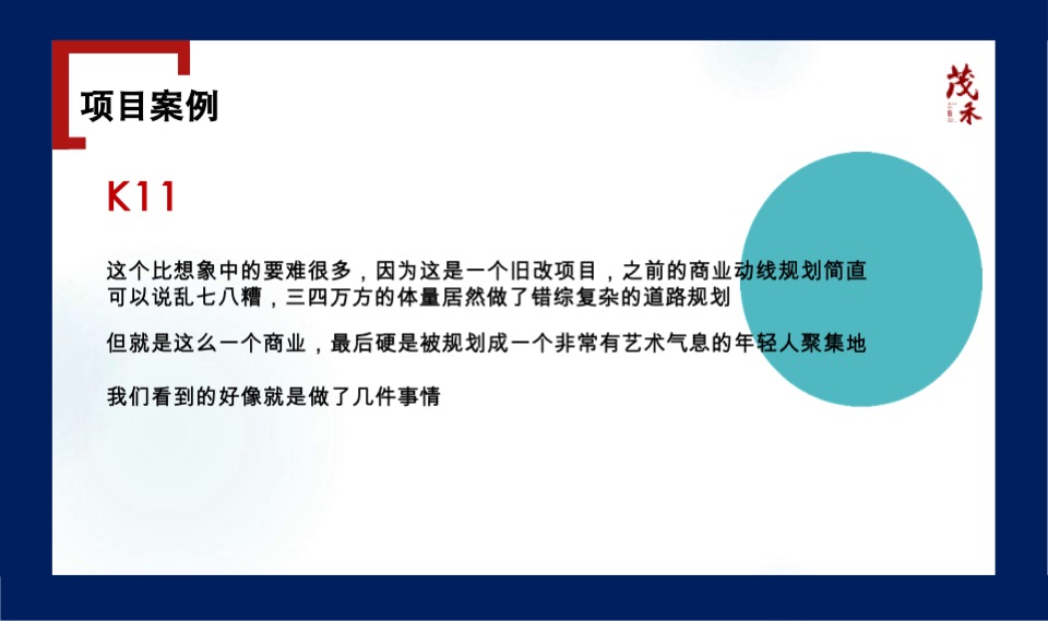 水秀天地购物中心年度企划形象推广创意大秀