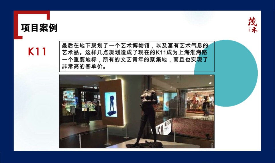 水秀天地购物中心年度企划形象推广创意大秀