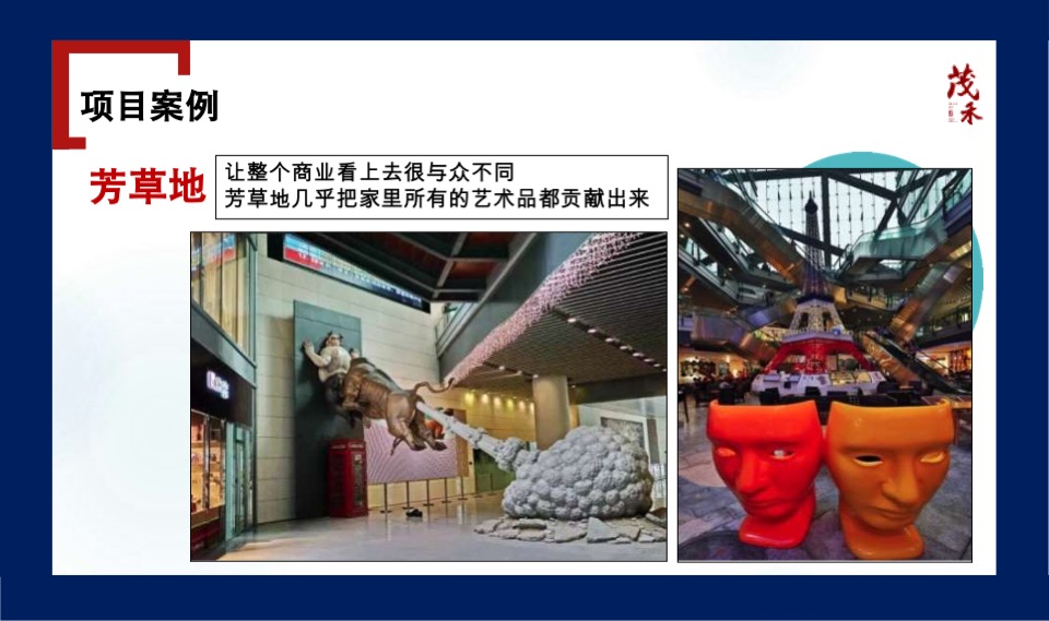 水秀天地购物中心年度企划形象推广创意大秀