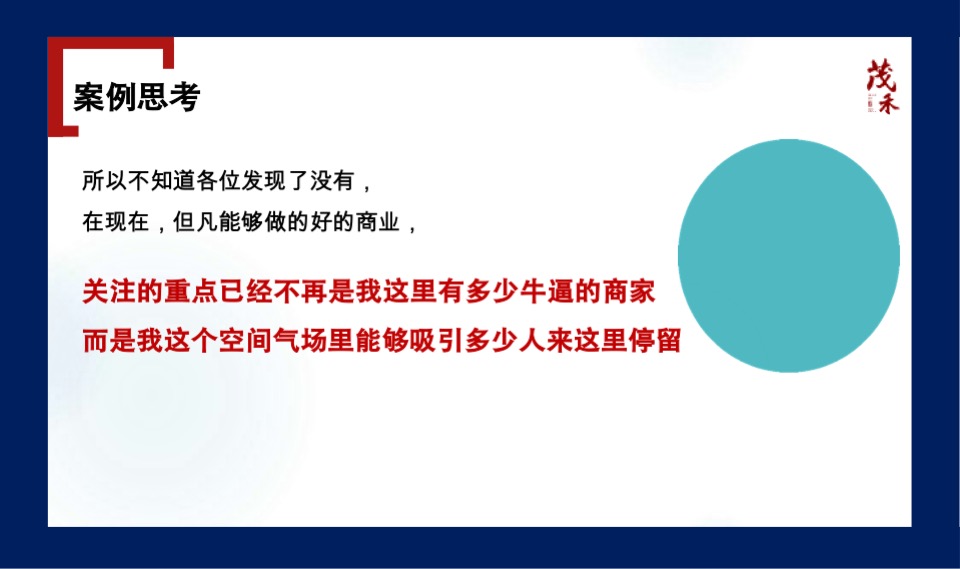 水秀天地购物中心年度企划形象推广创意大秀