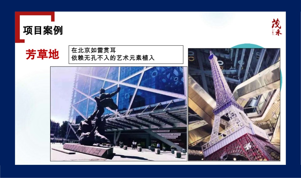 水秀天地购物中心年度企划形象推广创意大秀