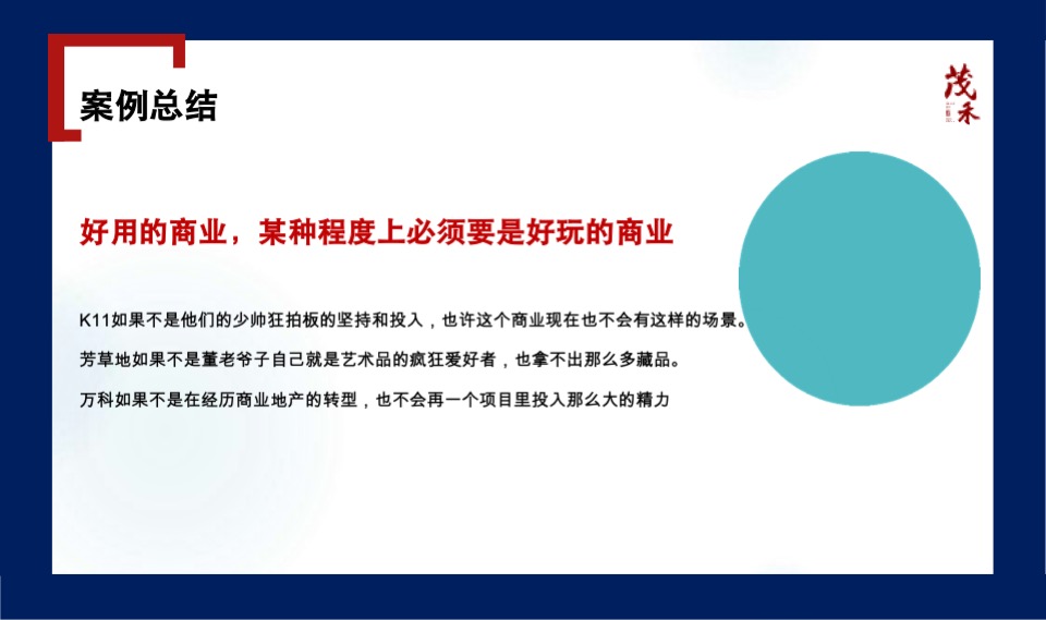 水秀天地购物中心年度企划形象推广创意大秀