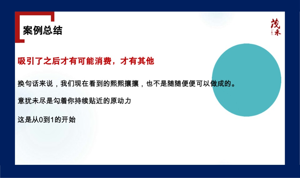 水秀天地购物中心年度企划形象推广创意大秀