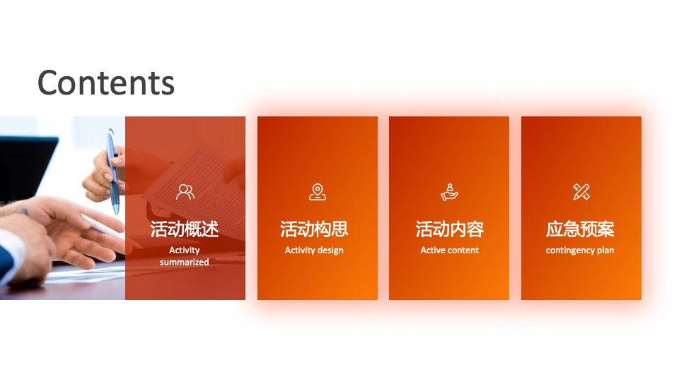 品牌酒店开业庆典（舒心永恒 焕新而来主题）活动策划方案