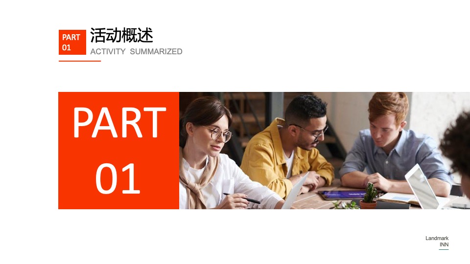 品牌酒店开业庆典（舒心永恒 焕新而来主题）活动策划方案