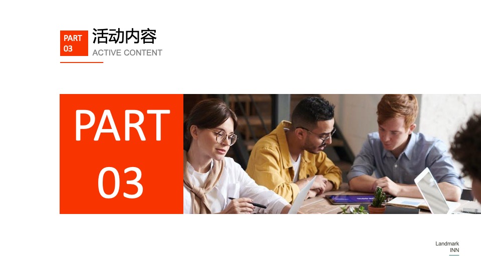 品牌酒店开业庆典（舒心永恒 焕新而来主题）活动策划方案