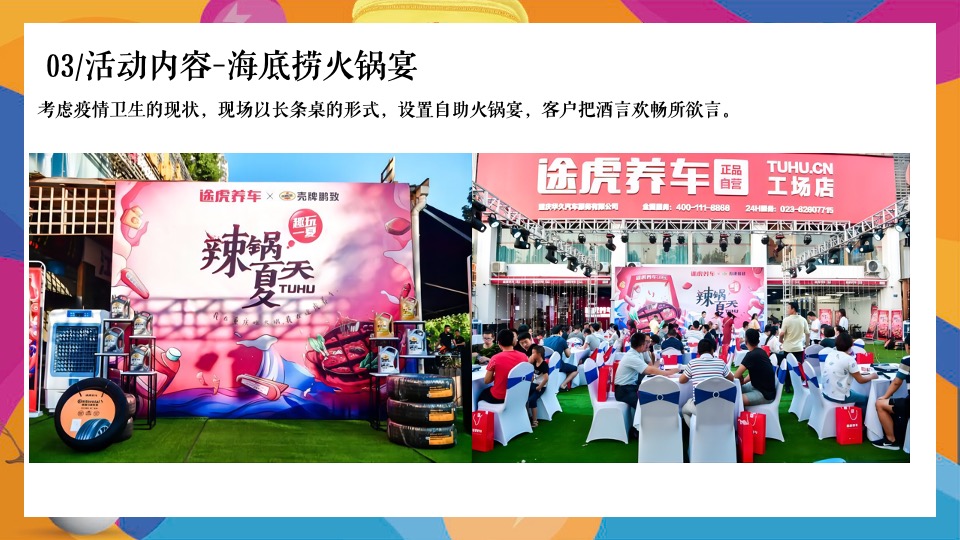 商业地产十二月月度暖场（暖冬造物节  奇趣好时光主题）活动策划方案