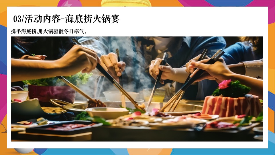 商业地产十二月月度暖场（暖冬造物节  奇趣好时光主题）活动策划方案