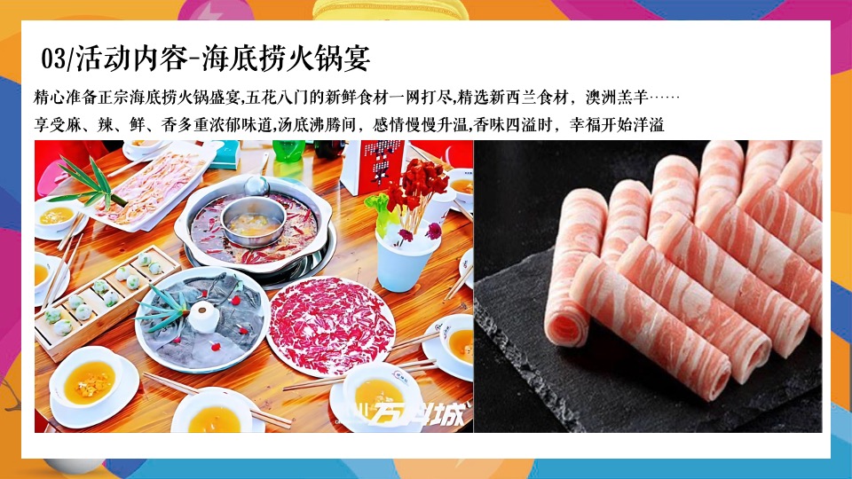 商业地产十二月月度暖场（暖冬造物节  奇趣好时光主题）活动策划方案