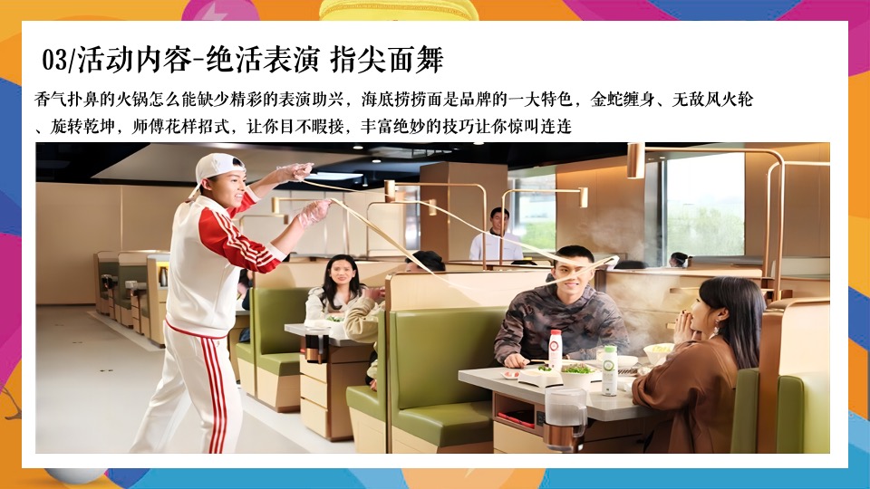 商业地产十二月月度暖场（暖冬造物节  奇趣好时光主题）活动策划方案